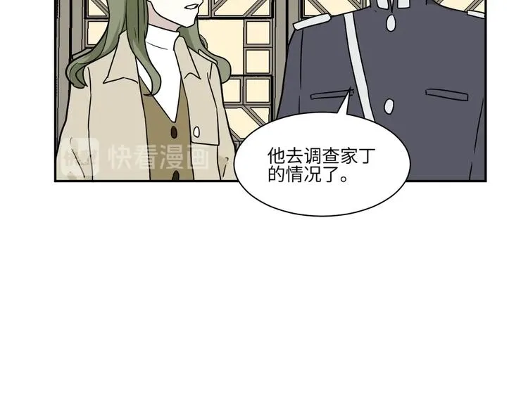 第100话 香火2 第53页