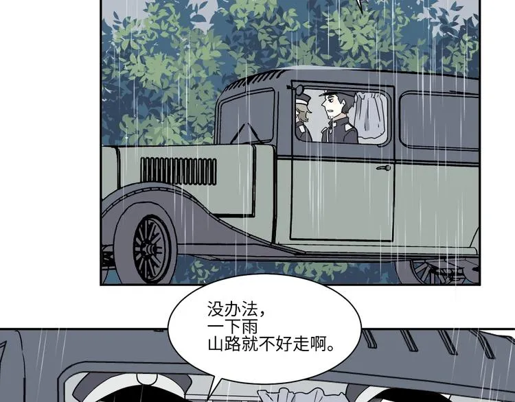 第99话 香火1 第3页