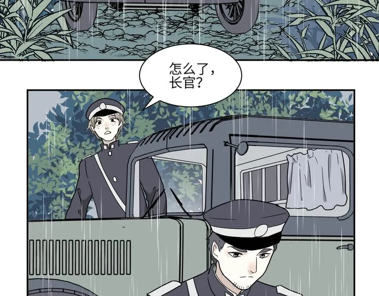 第99话 香火1 第9页