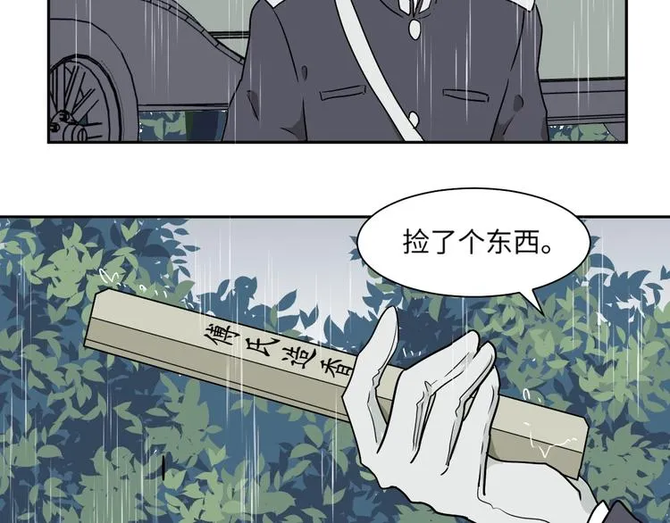 第99话 香火1 第10页