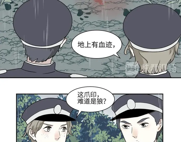 第99话 香火1 第13页