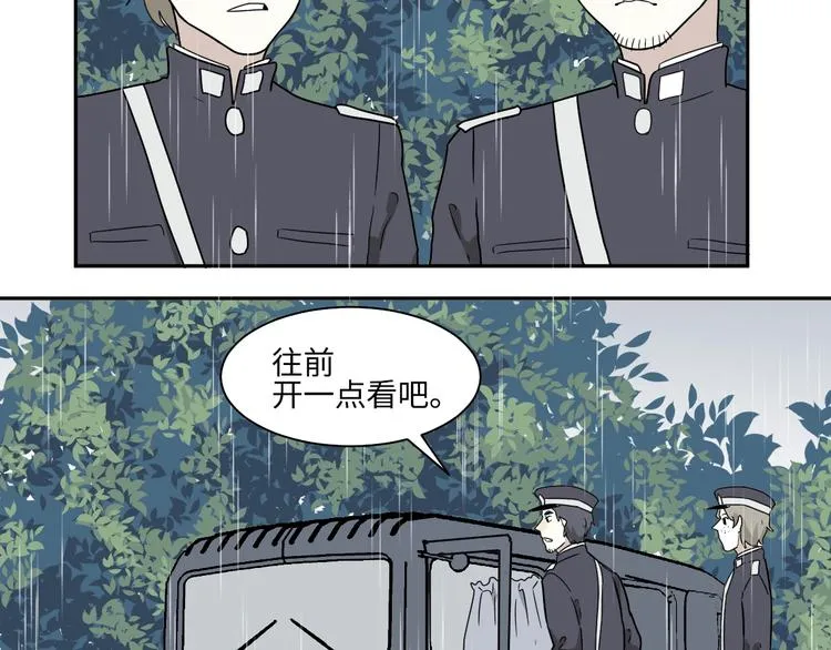 第99话 香火1 第14页
