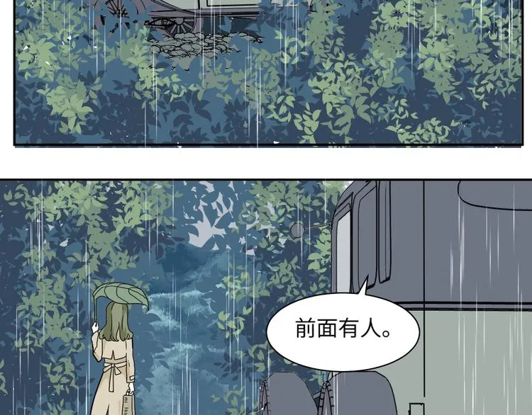 第99话 香火1 第17页