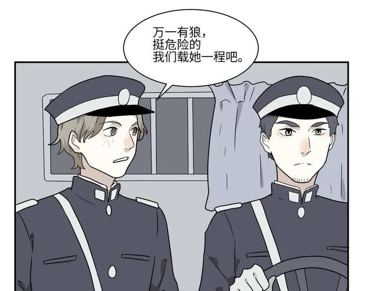 第99话 香火1 第21页