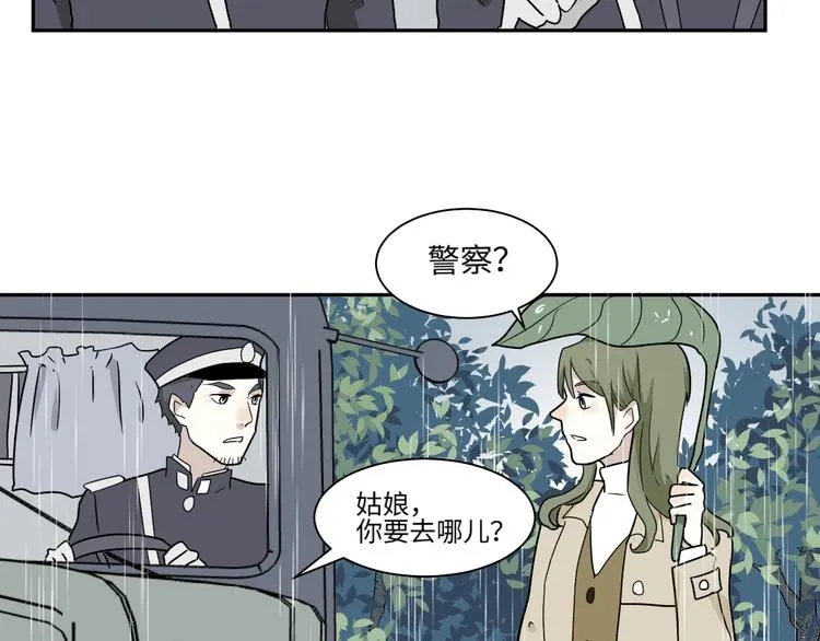 第99话 香火1 第22页