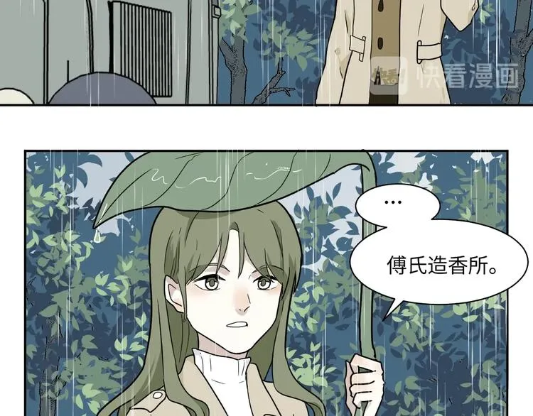 第99话 香火1 第23页