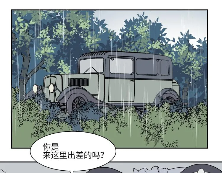 第99话 香火1 第26页
