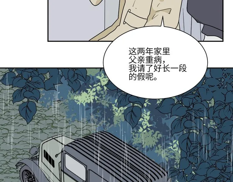 第99话 香火1 第29页