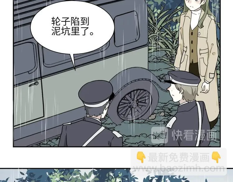 第99话 香火1 第33页