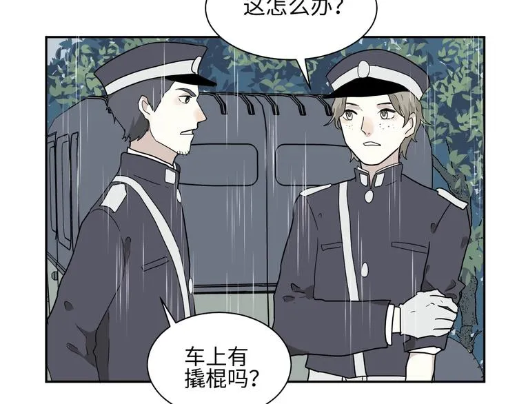 第99话 香火1 第35页