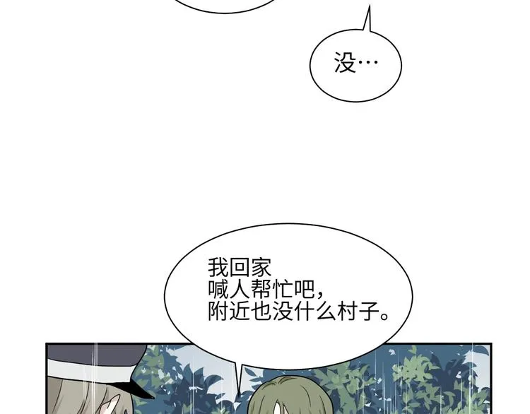 第99话 香火1 第36页