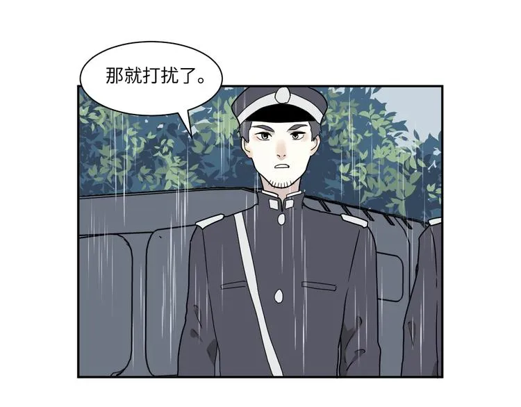 第99话 香火1 第39页