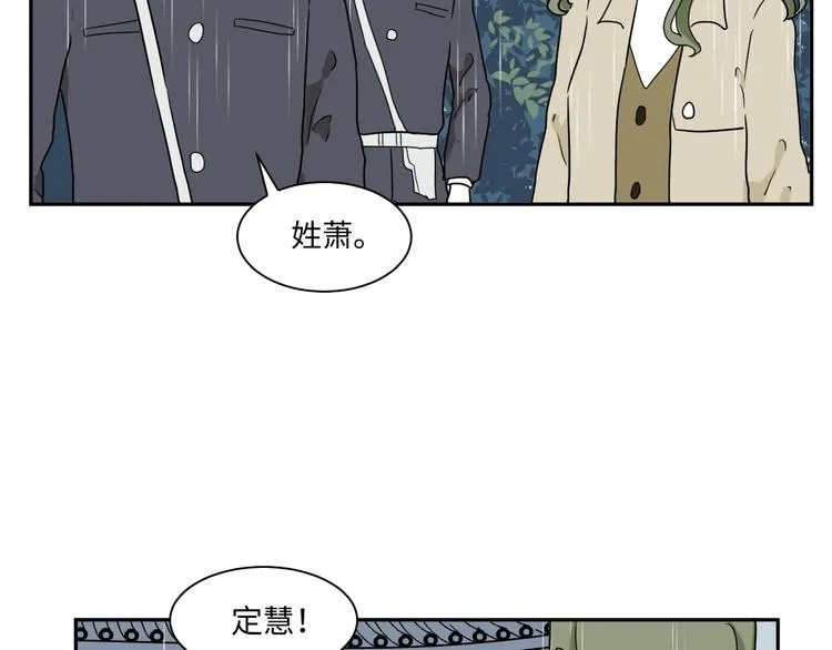 第99话 香火1 第45页