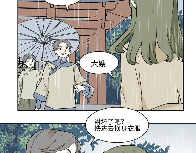 第99话 香火1 第46页