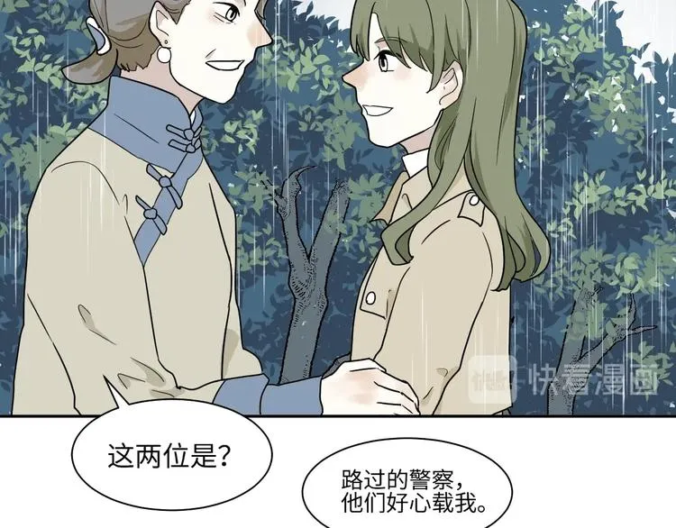 第99话 香火1 第47页