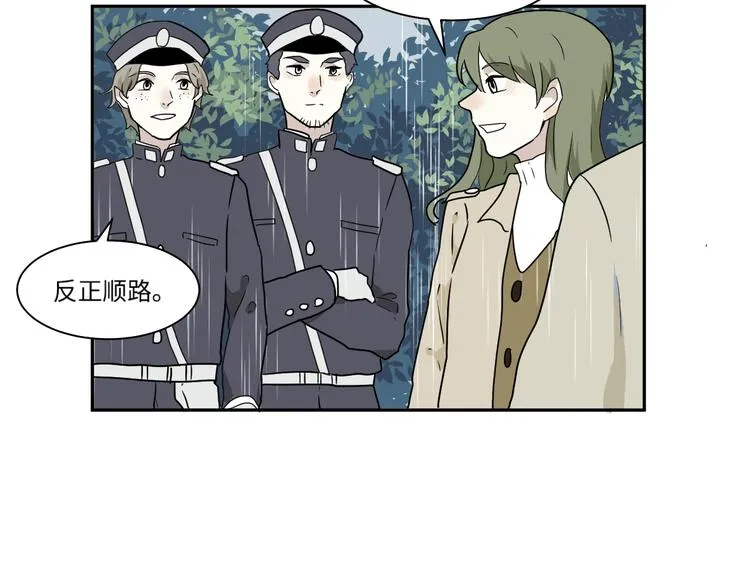 第99话 香火1 第48页