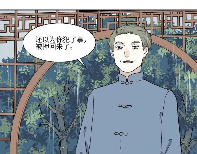 第99话 香火1 第49页