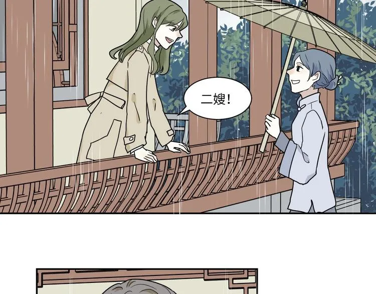 第99话 香火1 第58页