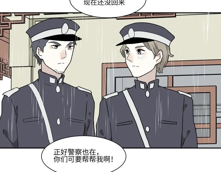 第99话 香火1 第63页