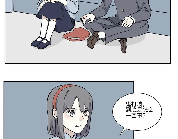 第98话 无尽迷踪（下） 第2页
