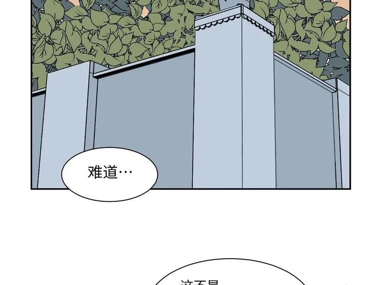第98话 无尽迷踪（下） 第5页