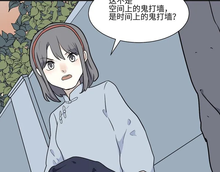 第98话 无尽迷踪（下） 第6页