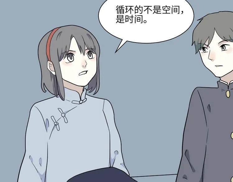 第98话 无尽迷踪（下） 第8页