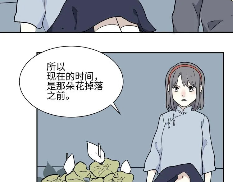 第98话 无尽迷踪（下） 第9页