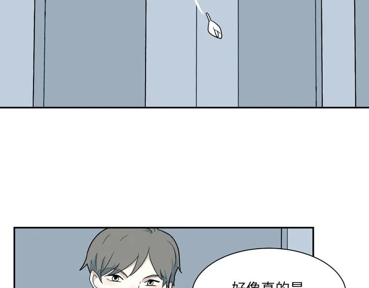 第98话 无尽迷踪（下） 第11页