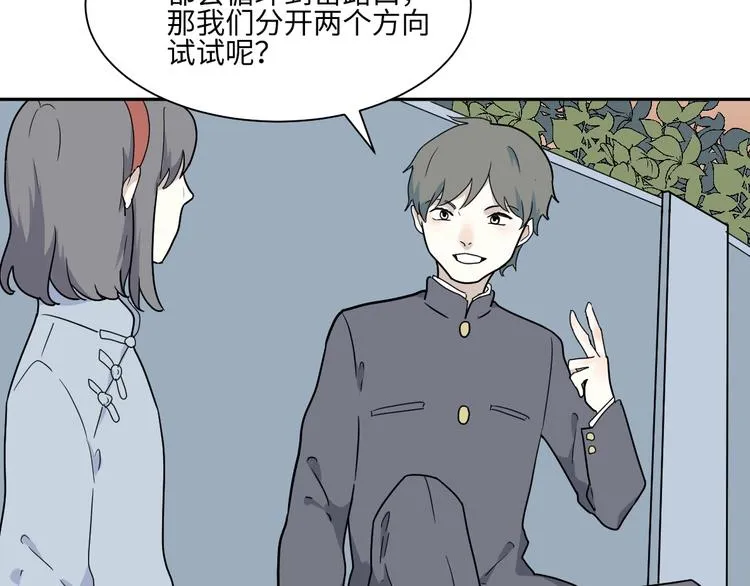 第98话 无尽迷踪（下） 第13页