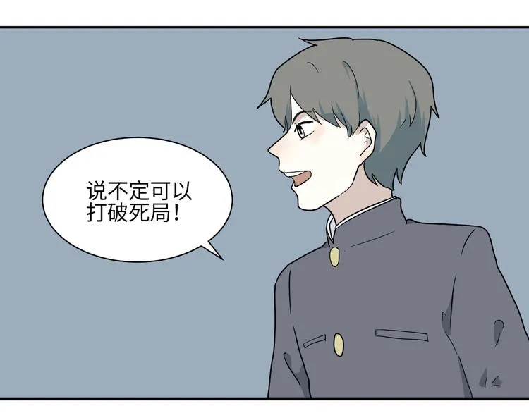第98话 无尽迷踪（下） 第15页