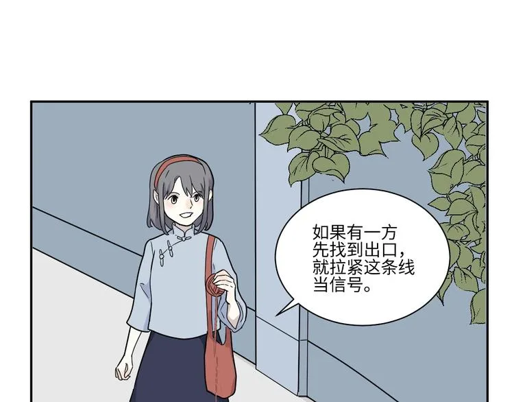 第98话 无尽迷踪（下） 第19页