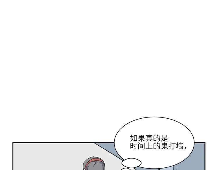 第98话 无尽迷踪（下） 第22页