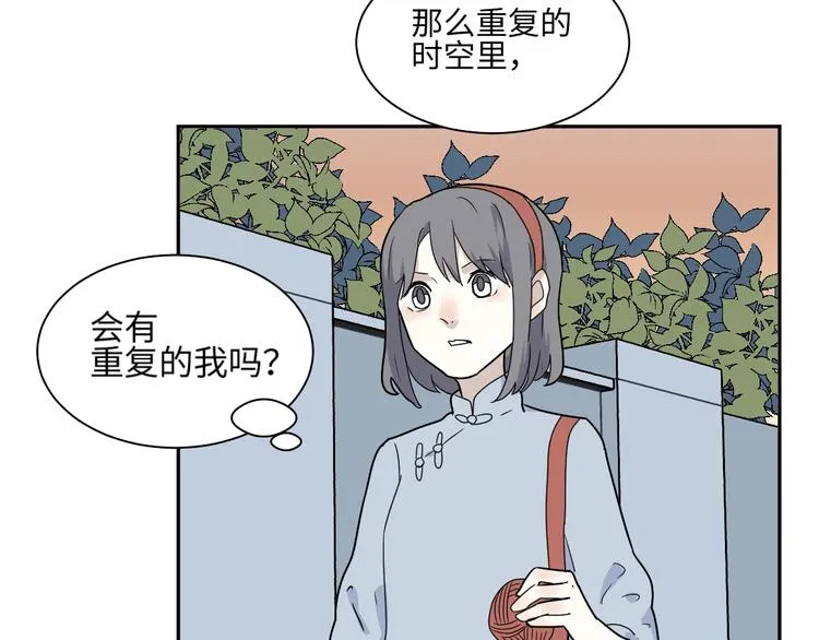 第98话 无尽迷踪（下） 第24页