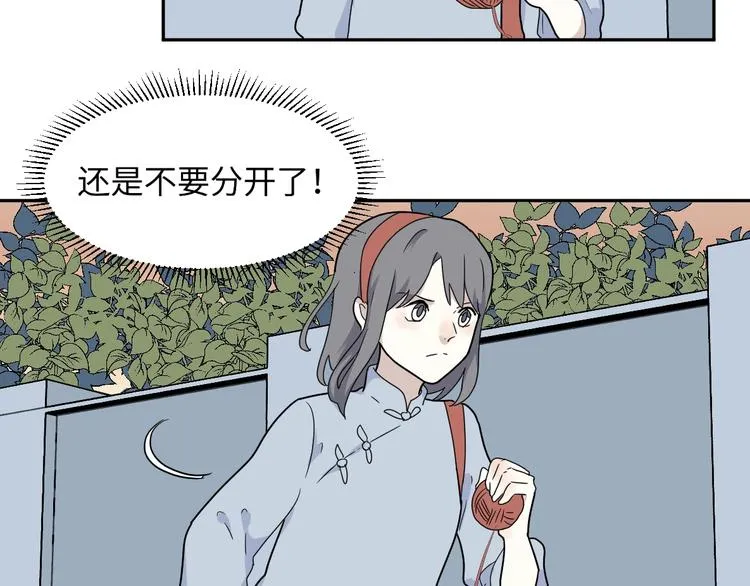 第98话 无尽迷踪（下） 第25页