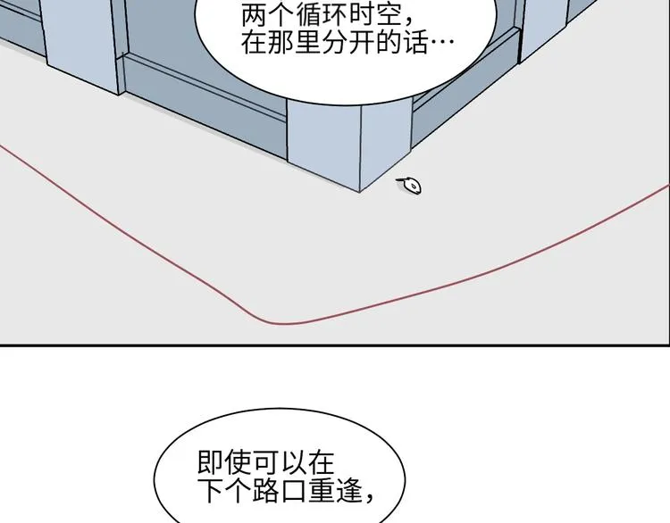 第98话 无尽迷踪（下） 第27页