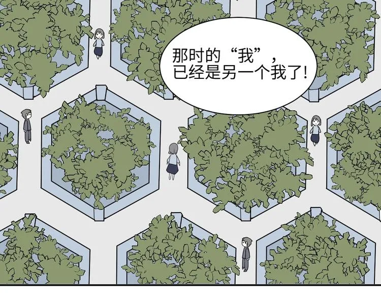 第98话 无尽迷踪（下） 第29页