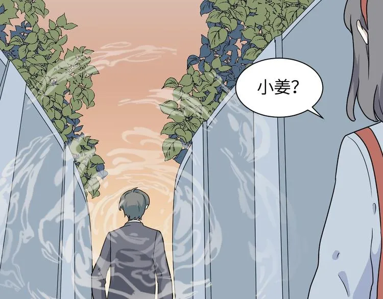 第98话 无尽迷踪（下） 第34页