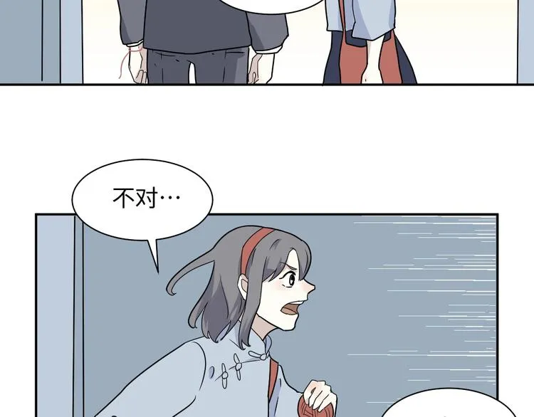 第98话 无尽迷踪（下） 第38页