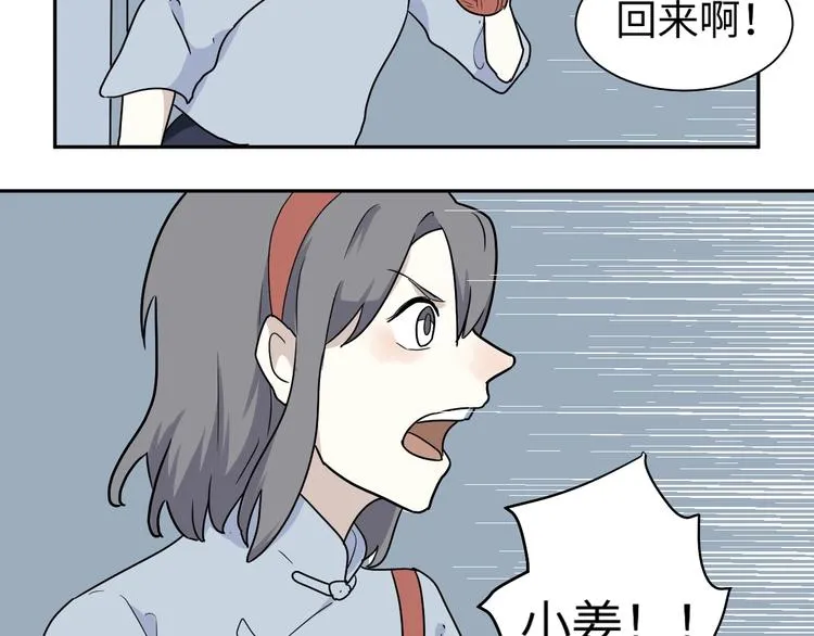 第98话 无尽迷踪（下） 第39页