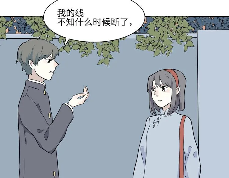 第98话 无尽迷踪（下） 第44页