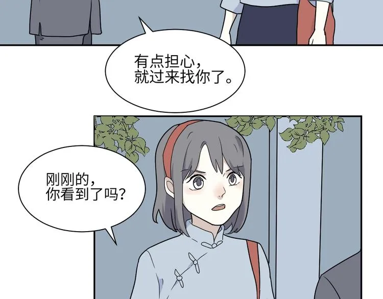 第98话 无尽迷踪（下） 第45页