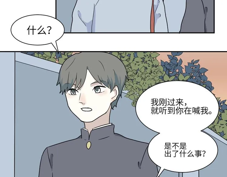 第98话 无尽迷踪（下） 第46页