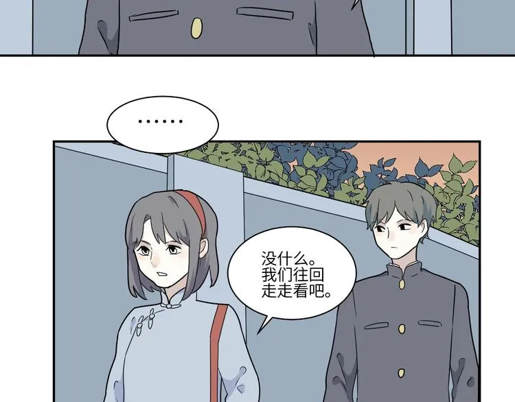 第98话 无尽迷踪（下） 第47页