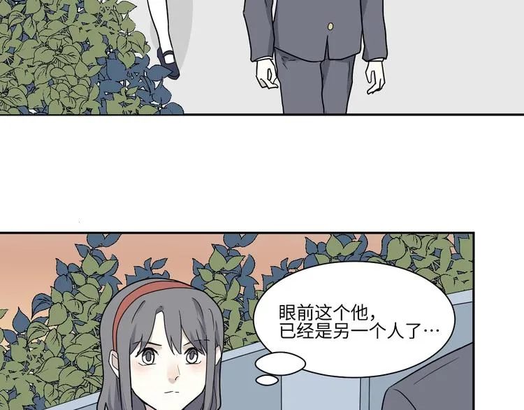 第98话 无尽迷踪（下） 第50页