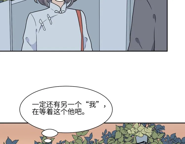 第98话 无尽迷踪（下） 第51页