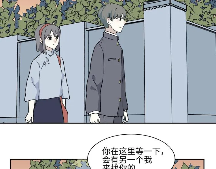 第98话 无尽迷踪（下） 第52页