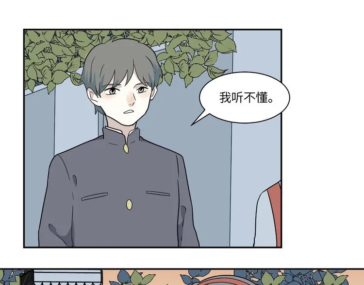 第98话 无尽迷踪（下） 第55页