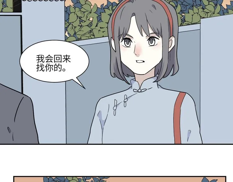 第98话 无尽迷踪（下） 第56页