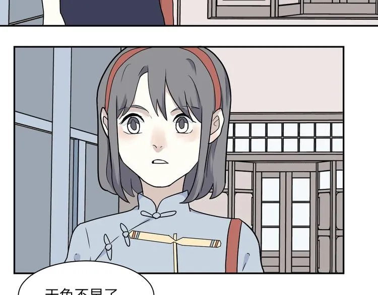 第98话 无尽迷踪（下） 第70页